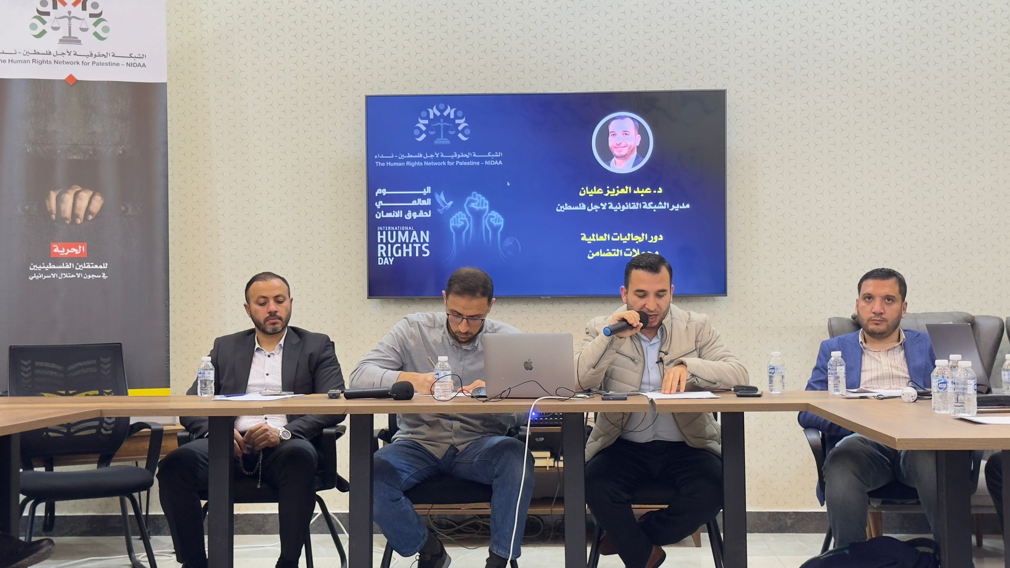 اليوم العالمي للتضامن مع الشعب الفلسطينيي والذكـــرى ٧٧ لليــــوم العالمي لحقــــوق الانسان 
