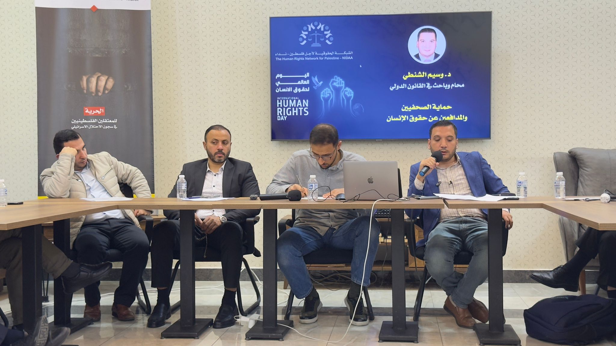 اليوم العالمي للتضامن مع الشعب الفلسطينيي والذكـــرى ٧٧ لليــــوم العالمي لحقــــوق الانسان 