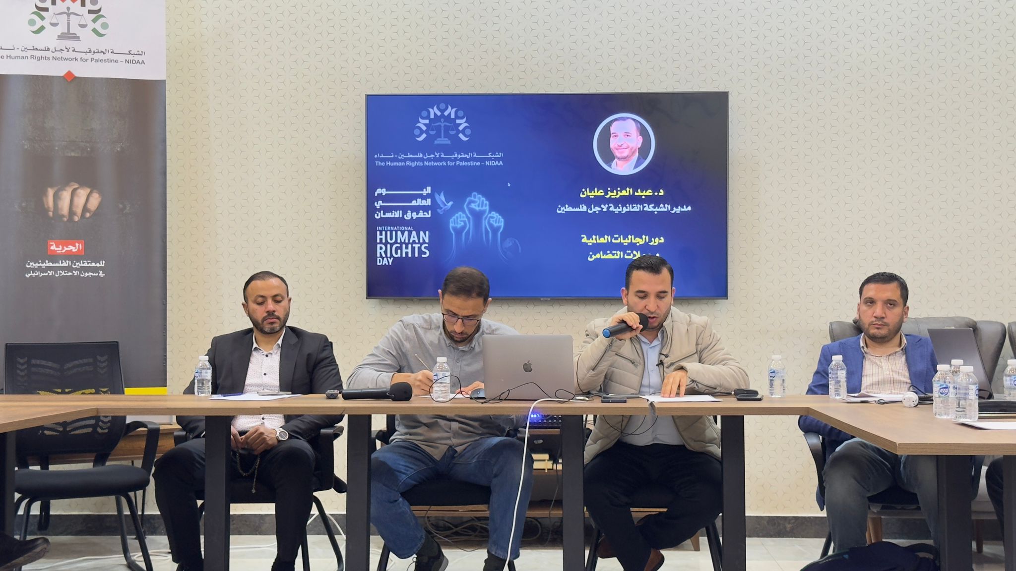 اليوم العالمي للتضامن مع الشعب الفلسطينيي والذكـــرى ٧٧ لليــــوم العالمي لحقــــوق الانسان 